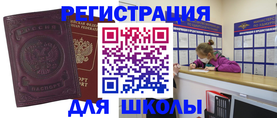 временная регистрация для всех в Новоуральске